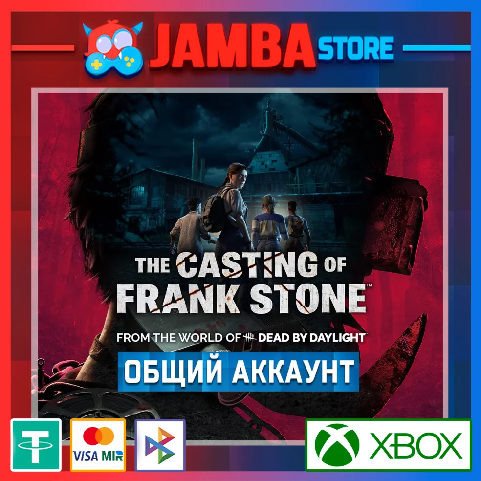 The Casting of Frank Stone АККАУНТ XBOX