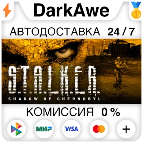 STALKER: Shadow of Chernobyl + Enhanced STEAMRU