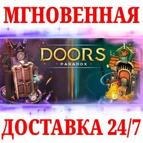 Doors: Paradox STEAMКЛЮЧРФ+МИР + Бонус