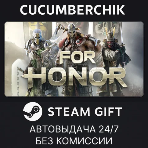For HonorSTEAM GIFT AUTORU/УКР/КЗ/СНГ