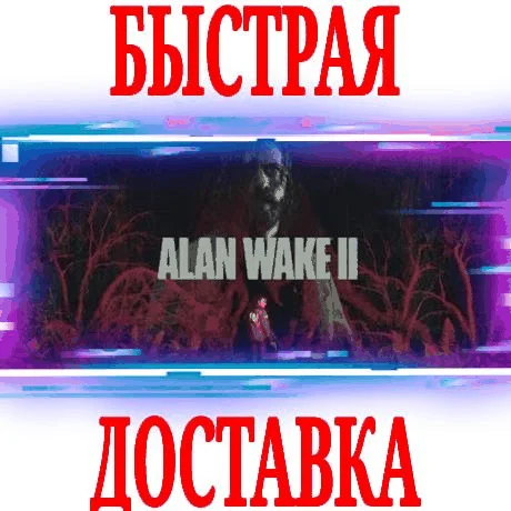 Alan Wake 2  Deluxe The Lake House EPIC GAMES PC