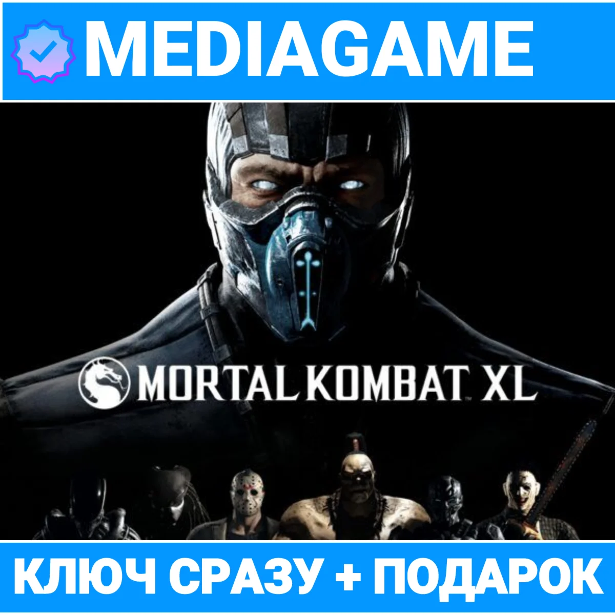 Mortal Kombat X / XL steam ключ + ПОДАРОК