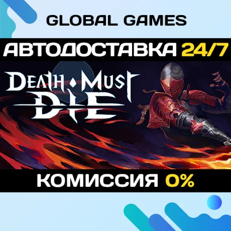 Death Must Die STEAM GIFT АВТОДОСТАВКА