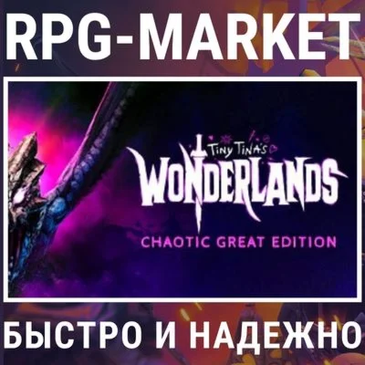 TINY TINAS WONDERLANDS CHAOTIC GREAT STEAM КЛЮЧ