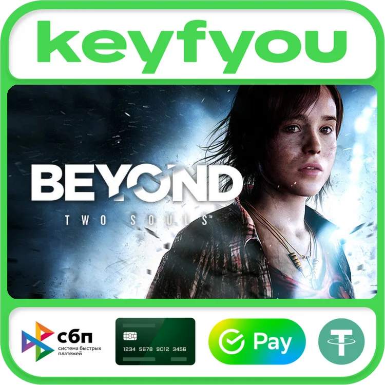 Beyond: Two Souls / STEAM КЛЮЧ