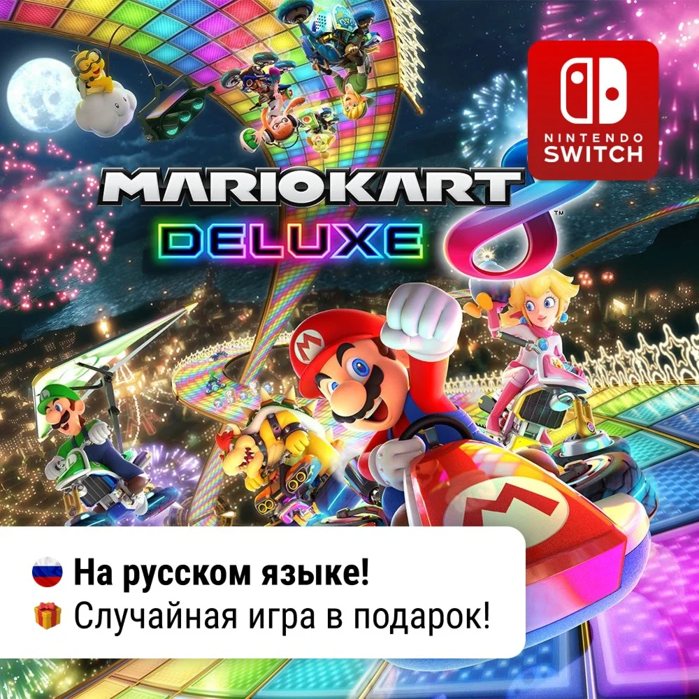 Mario Kart 8 Deluxe Nintendo Switch