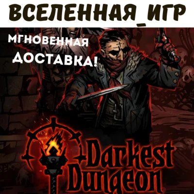 Darkest Dungeon РФ/СНГ STEAM КЛЮЧ