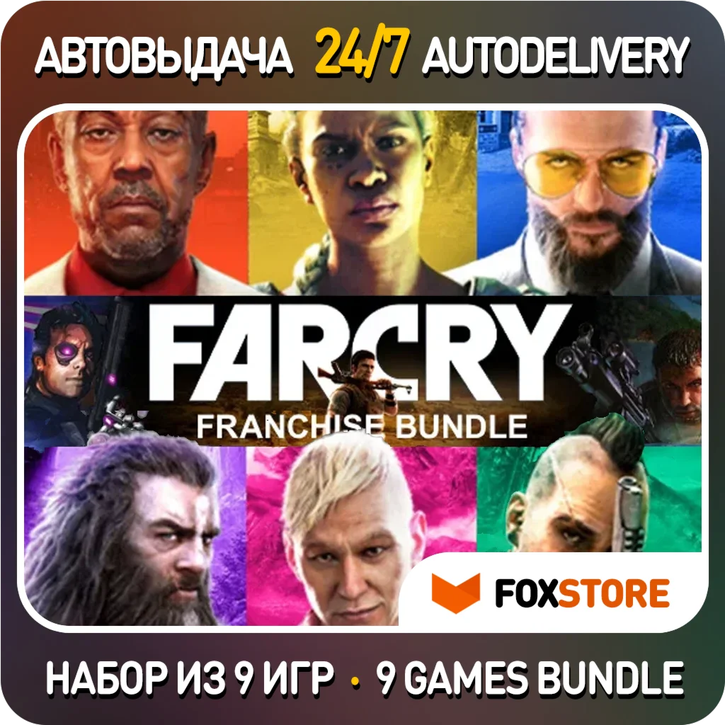 Far Cry 1 2 3 4 5 6 +все DLC и спин-оффы Steam