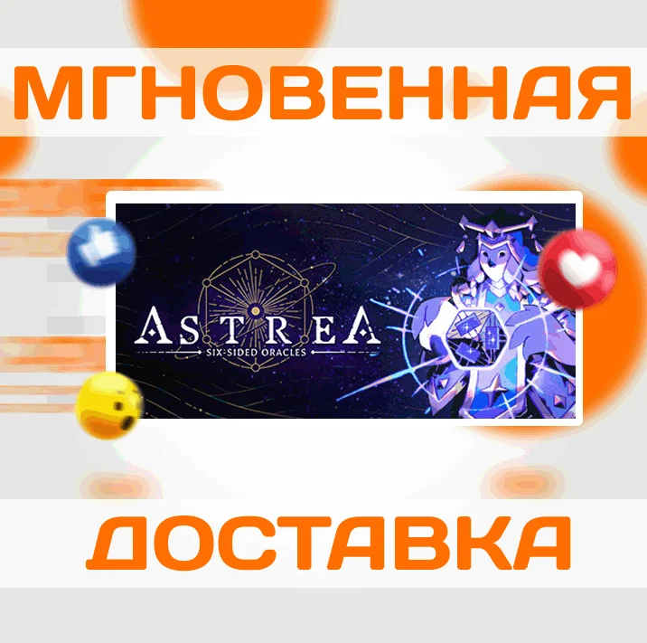 Astrea: Six-Sided OraclesSteamВесь Мир + РФКлюч