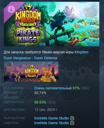 Kingdom Rush Vengeance - Pirate Kings Campaign STEAM РФ