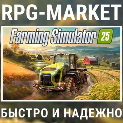 FARMING SIMULATOR 25 STEAM КЛЮЧ СРАЗУ + ПОДАРОК