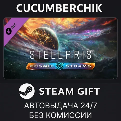 Stellaris: Cosmic StormsSTEAM GIFT AUTORU/УКР/КЗ/СНГ