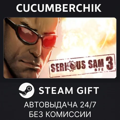 Serious Sam 3: BFESTEAM GIFT AUTORU/УКР/КЗ/СНГ