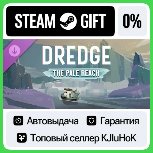 DREDGE - The Pale Reach DLC STEAM GIFTRU АВТОДОСТАВКА
