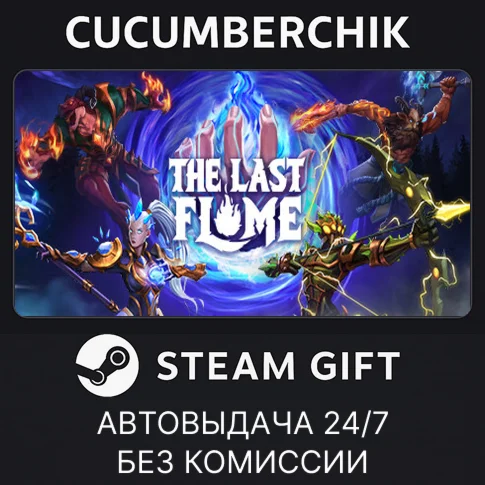 The Last FlameSTEAM GIFT AUTORU/УКР/КЗ/СНГ