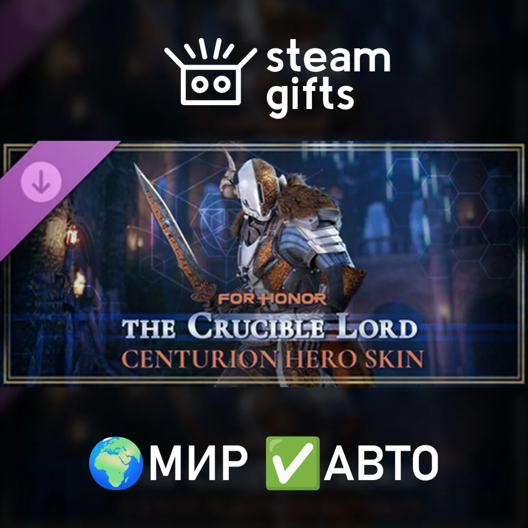 DLC For Honor Centurion The Crucible LordМИРАВТО