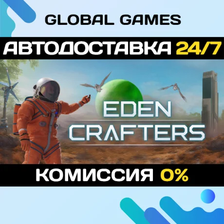 Eden Crafters STEAM GIFT АВТОДОСТАВКА