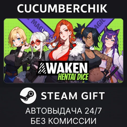 Awaken: Hentai DiceSTEAM GIFT AUTORU/УКР/КЗ/СНГ