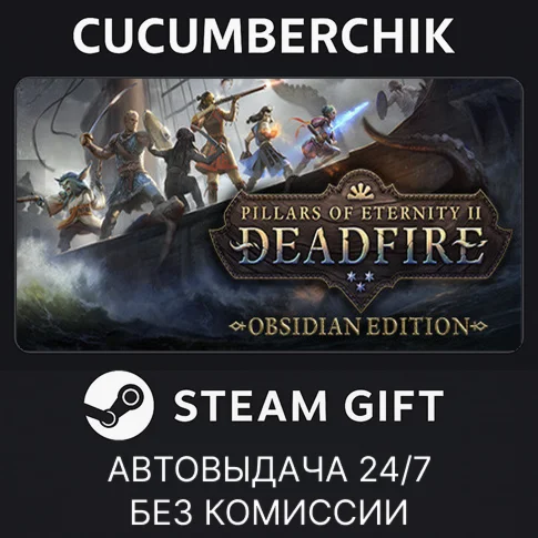 Pillars of Eternity II: Deadfire - ObsidianSTEAM GIFT