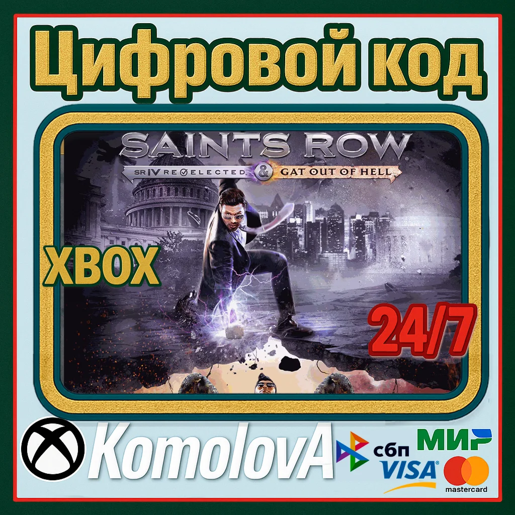 Saints Row IV: Re-Elected &amp Gat out of Hell XBOX