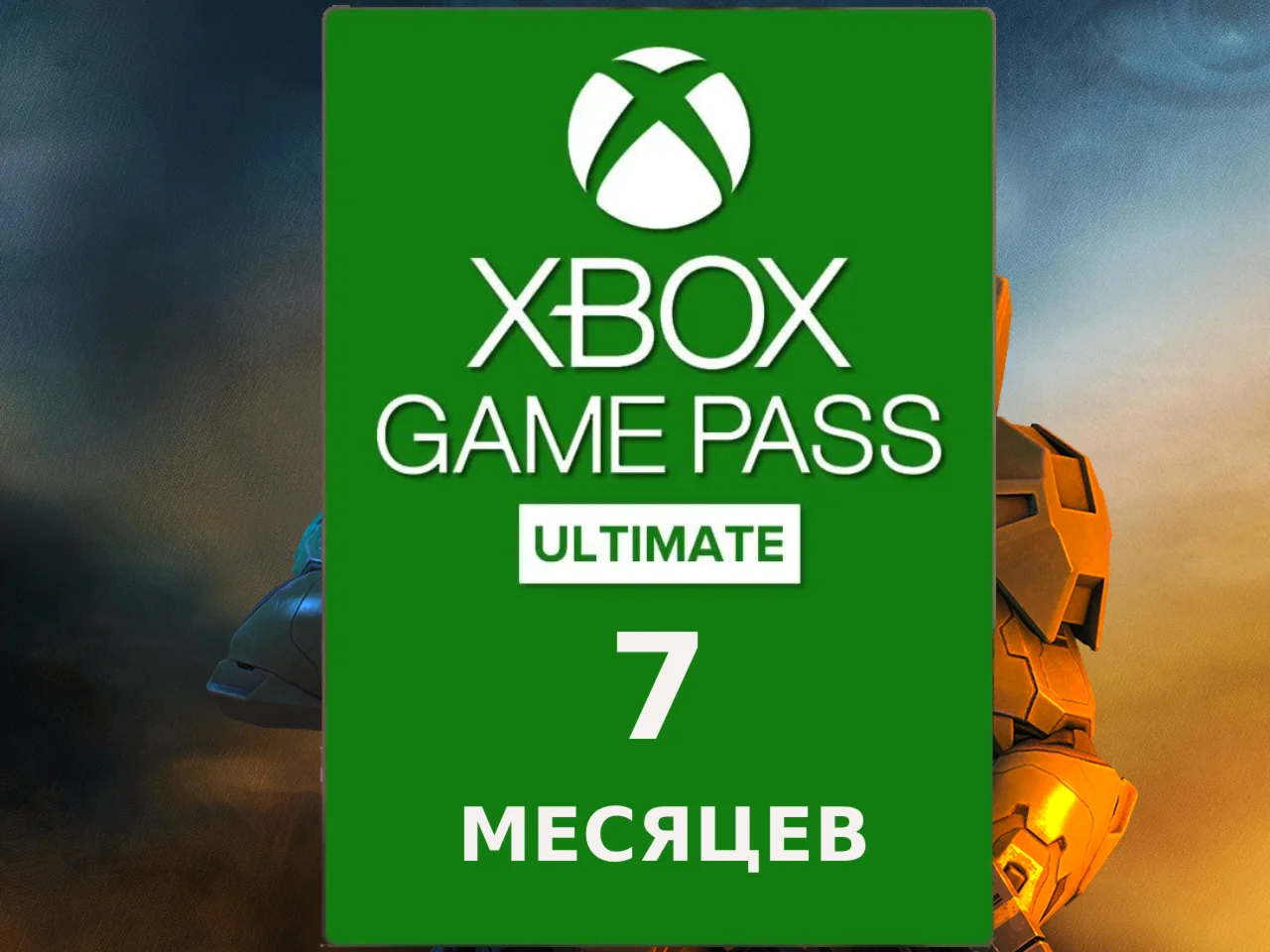 GAME PASS ULTIMATE - 6 МЕСЯЦЕВ