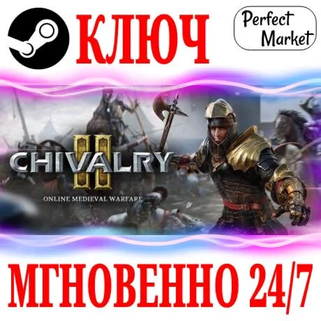 Chivalry 2 Kings Edition +2 DLC STEAM КЛЮЧ РФ+СНГ