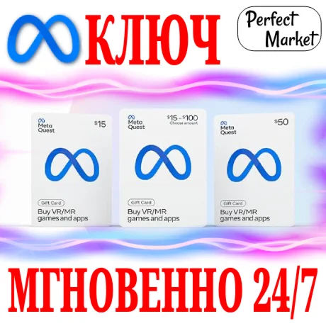 Подарочная Карта Quest Store Авто 24/7 Пополнение