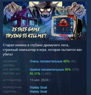Is this game trying to kill me STEAM GIFT РОССИЯ