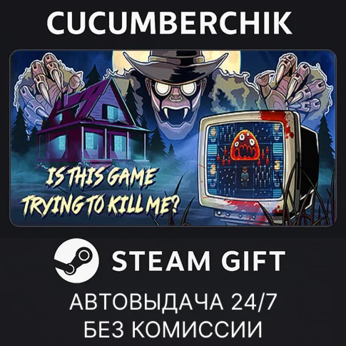 Is this game trying to kill meSTEAM GIFT AUTORU/ДР