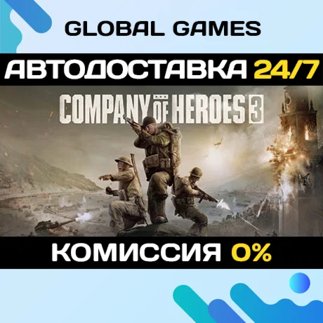 Company of Heroes 3 STEAM GIFT АВТОДОСТАВКА