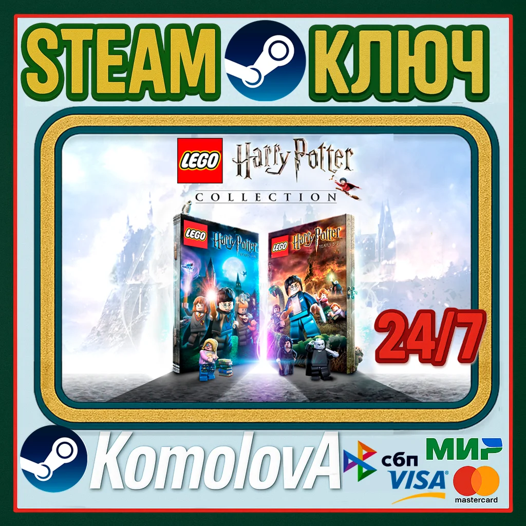 LEGO Harry Potter Collection 2012 STEAM GLOBAL
