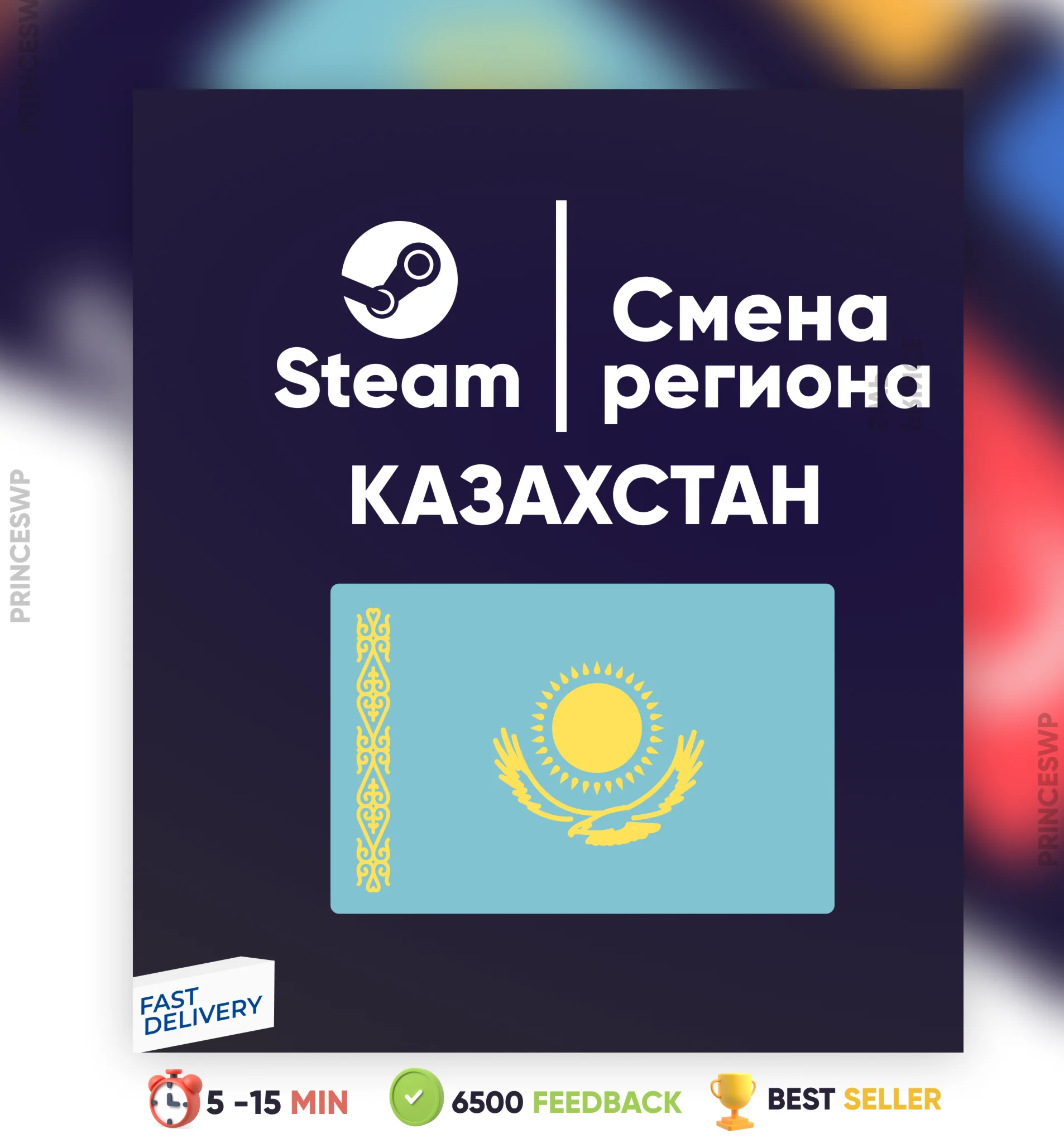 СМЕНА РЕГИОНА STEAM КАЗАХСТАН БЫСТРО