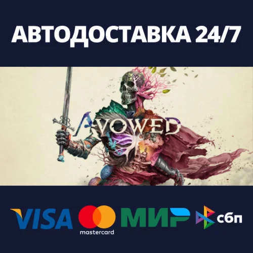 Avowed Standard EditionАВТОДОСТАВКА Steam UA/KZ/CIS