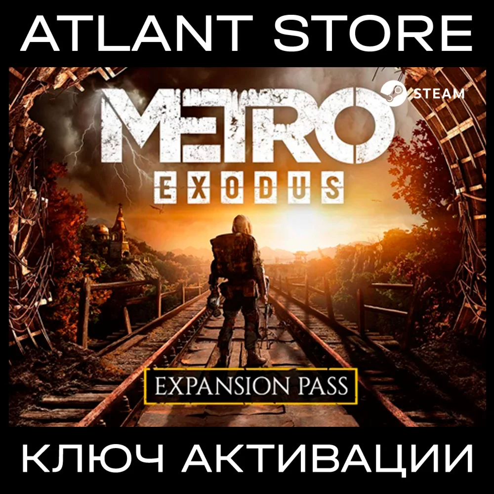 Metro Exodus Expansion Pass - Ключ Steam - РФ+УК+СНГ