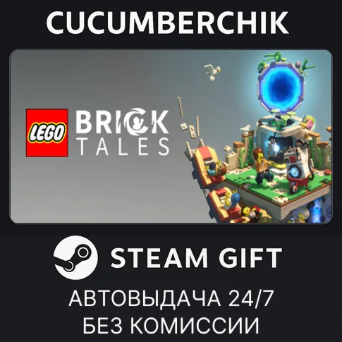 LEGO BricktalesSTEAM GIFT AUTORU/УКР/КЗ/СНГ