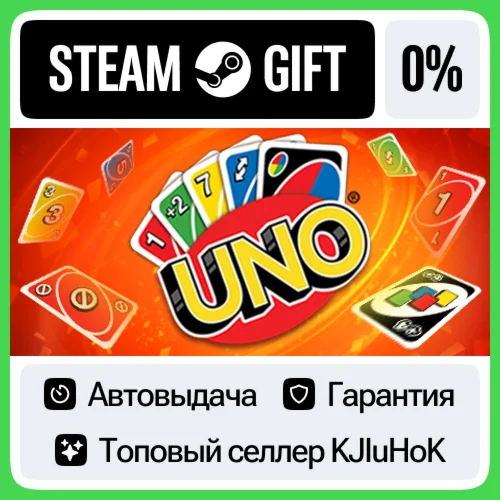UNO STEAM GIFTRUАВТОДОСТАВКА