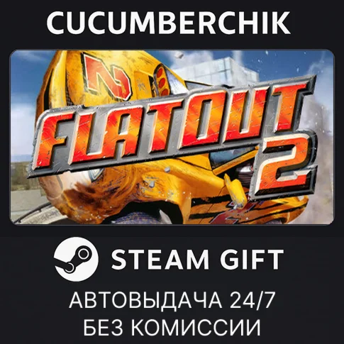 FlatOut 2STEAM GIFT AUTORU/УКР/КЗ/СНГ