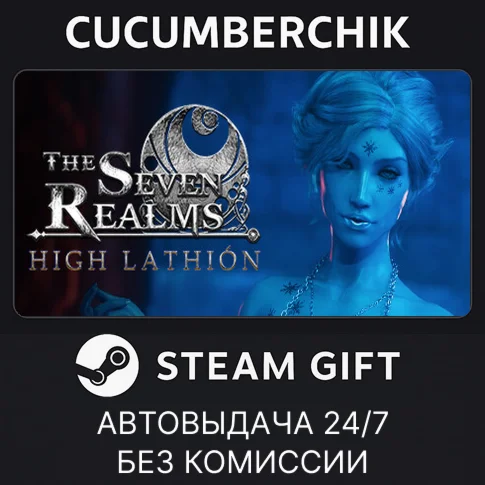 The Seven Realms - Realm 3: High LathinSTEAM GIFT