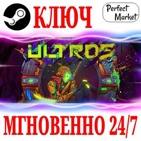 Ultros STEAMКЛЮЧРФ+МИР