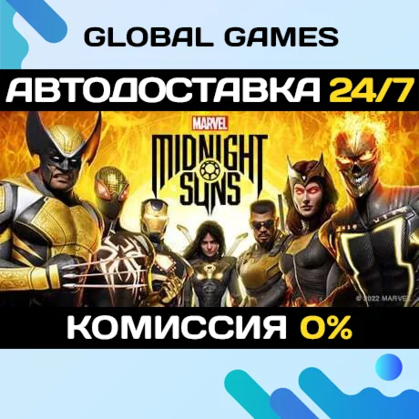 Marvels Midnight Suns STEAM GIFT АВТОДОСТАВКА