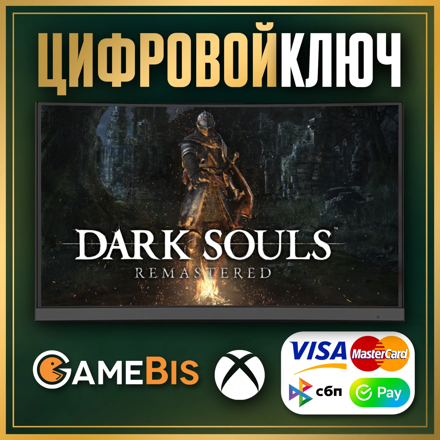 DARK SOULS: REMASTERED XBOX ONE &amp SERIES XS КЛЮЧ