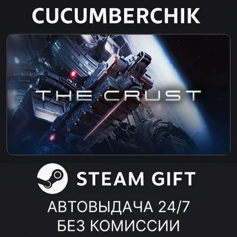 The CrustSTEAM GIFT AUTORU/УКР/КЗ/СНГ