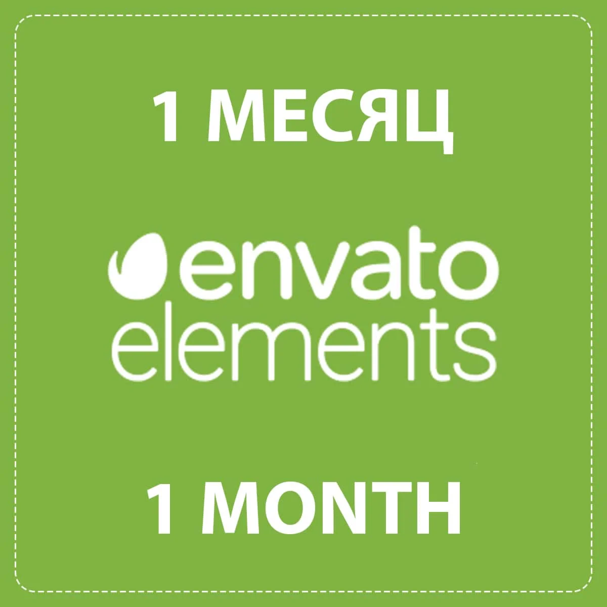 ENVATO ELEMENTS - 14-365 ЛИЦЕНЗИЯ НА ЗАГРУЗЧИКАВТО
