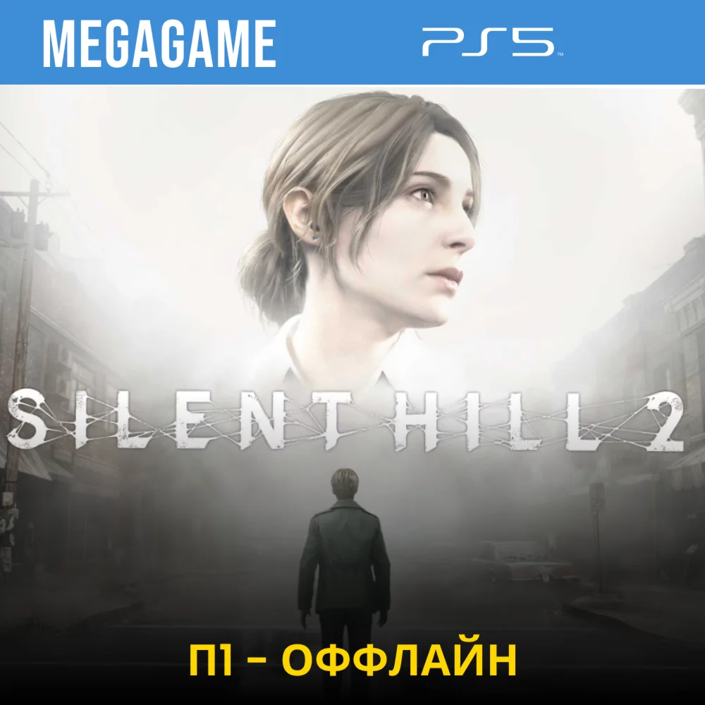 Silent Hill 2 PS5/RUS П1 - Оффлайн