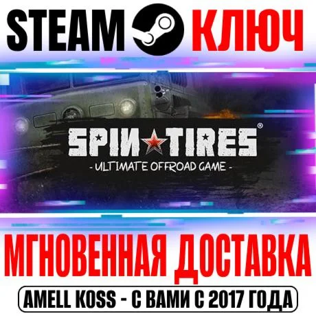 Spintires Chernobyl Bundle +3 DLC Steam Ключ РФ+Мир