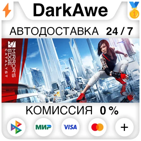 Mirrors Edge Catalyst STEAMRU АВТОДОСТАВКА 0%