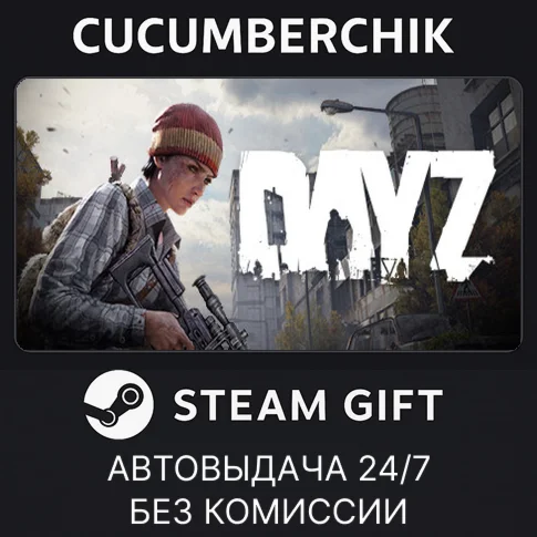 DayZSTEAM GIFT AUTORU/УКР/КЗ/СНГ