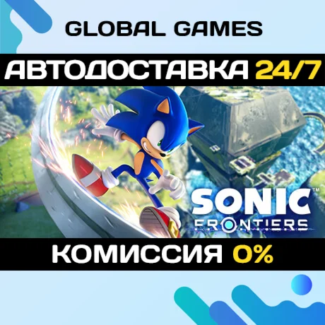 Sonic Frontiers STEAM GIFT АВТОДОСТАВКА0%