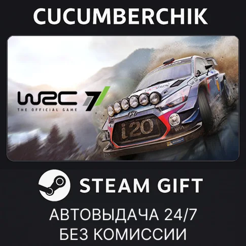 WRC 7STEAM GIFT AUTORU/УКР/КЗ/СНГ