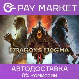 Dragons Dogma 2 АВТОДОСТАВКА Россия Steam Gift